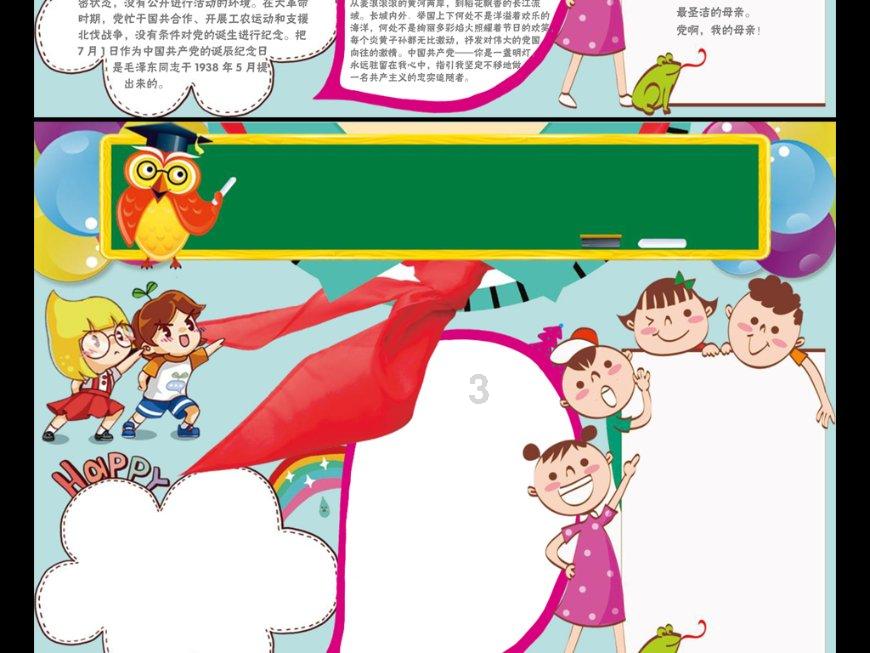 英文字母连接